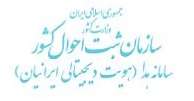 سامانه هدا